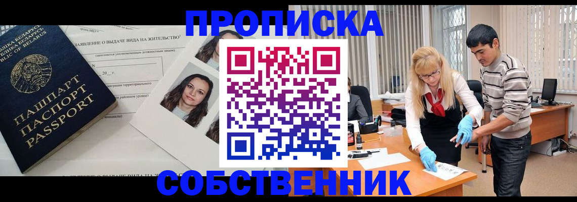временная регистрация гарантия в Алуште
