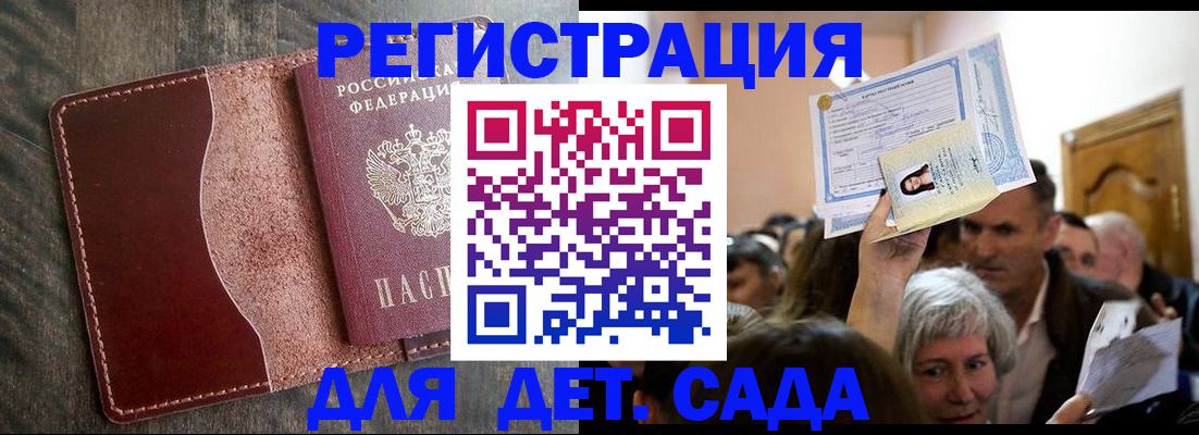 временная регистрация надежно в Алуште