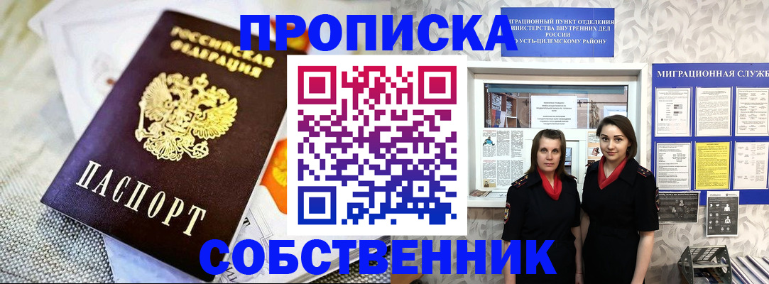 пропишу в квартире в Алуште